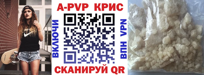 А ПВП крисы CK  Бугульма 
