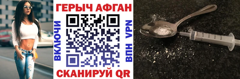 Героин Heroin  Бугульма 